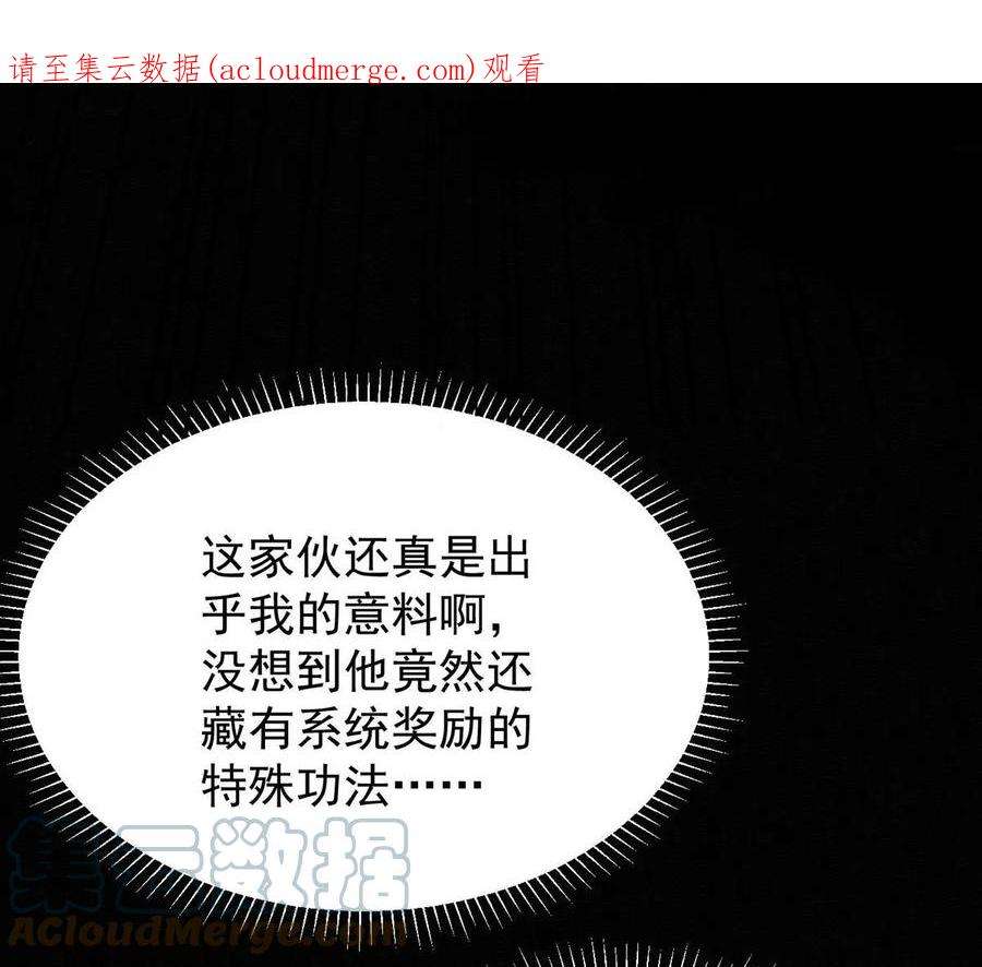 反守为攻46话 涨亲密度的正确姿势