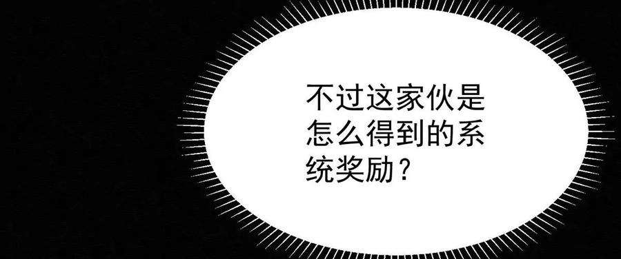 反守为攻46话 涨亲密度的正确姿势