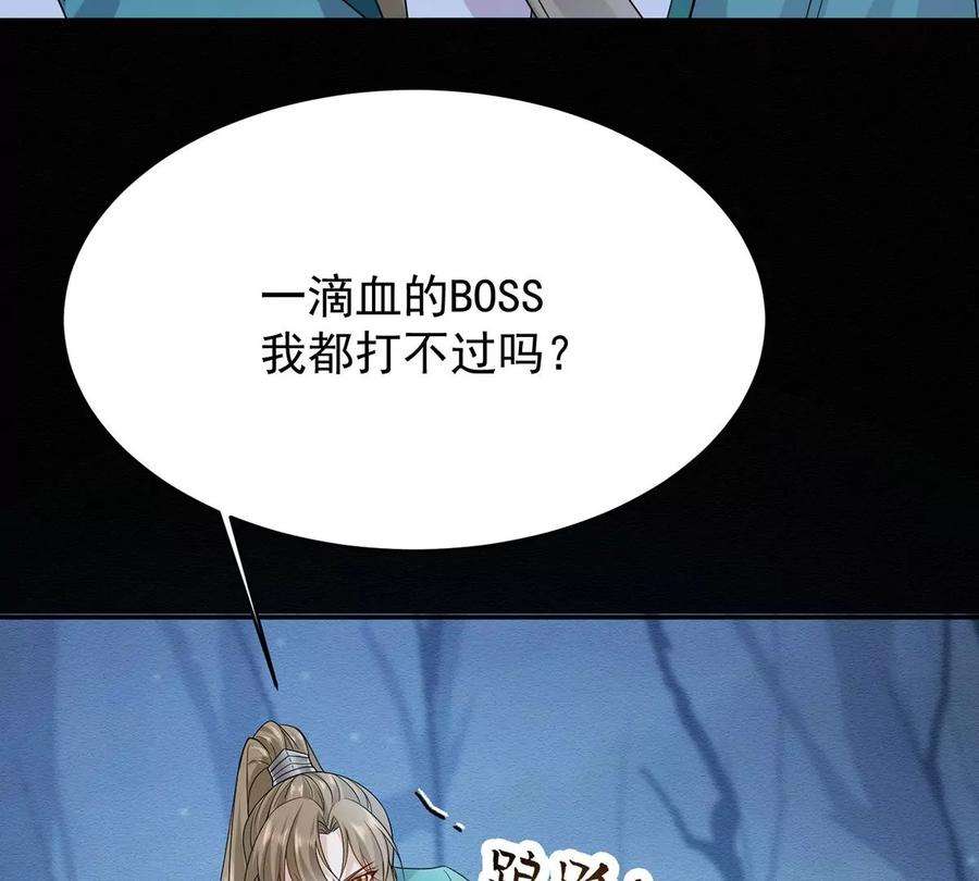 反守为攻46话 涨亲密度的正确姿势