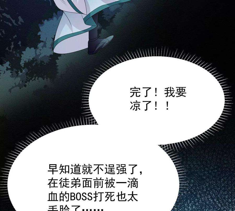 反守为攻46话 涨亲密度的正确姿势