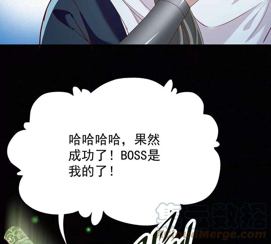 反守为攻46话 涨亲密度的正确姿势