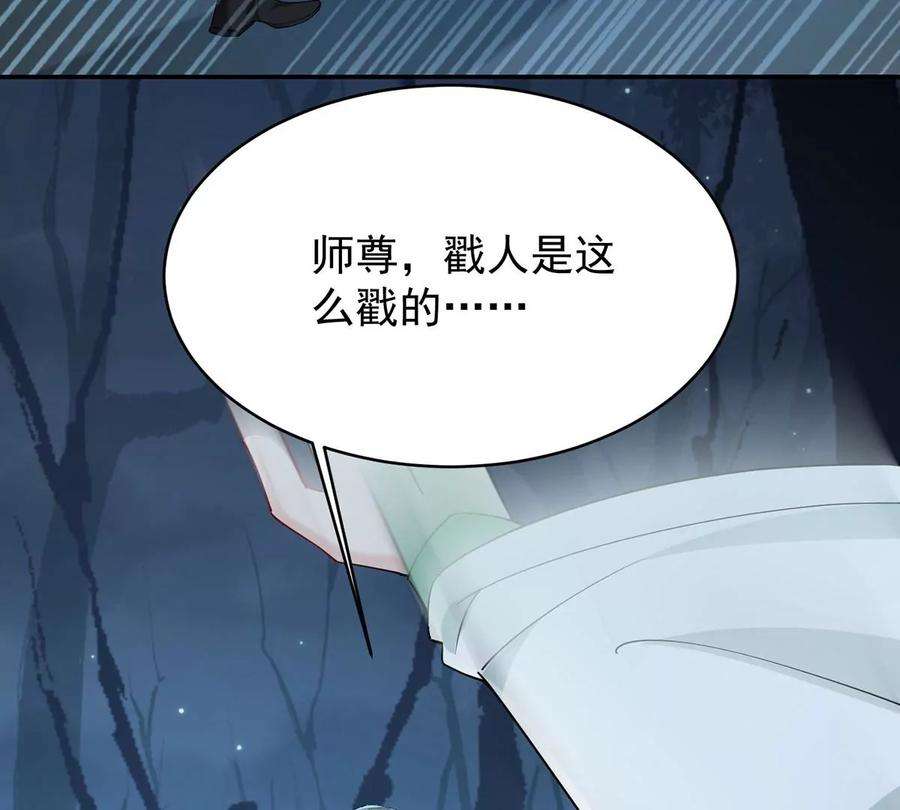 反守为攻46话 涨亲密度的正确姿势