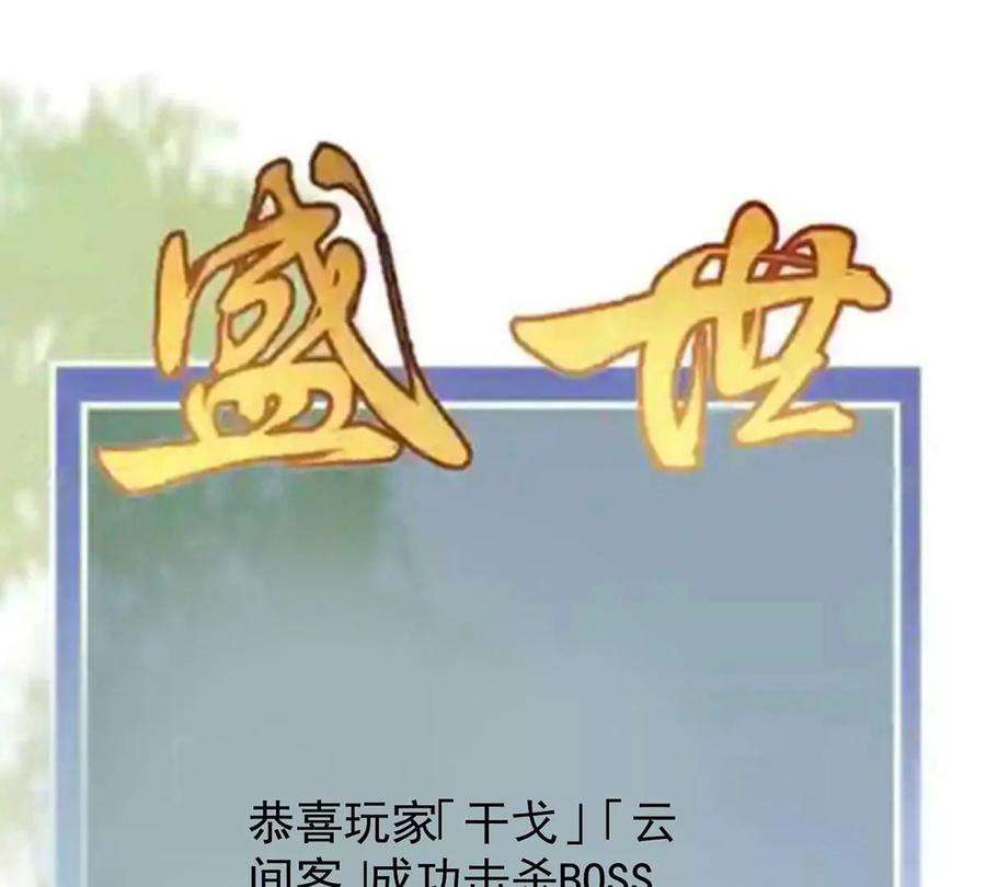 反守为攻46话 涨亲密度的正确姿势