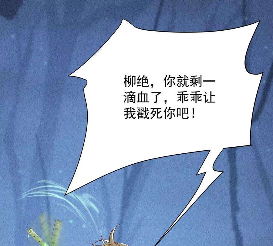 反守为攻46话 涨亲密度的正确姿势