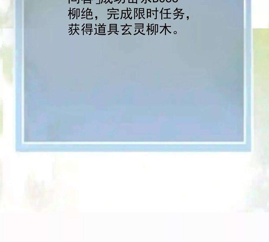 反守为攻46话 涨亲密度的正确姿势