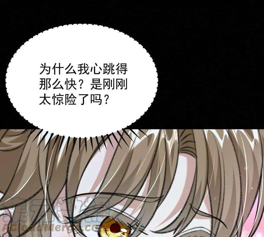 反守为攻46话 涨亲密度的正确姿势
