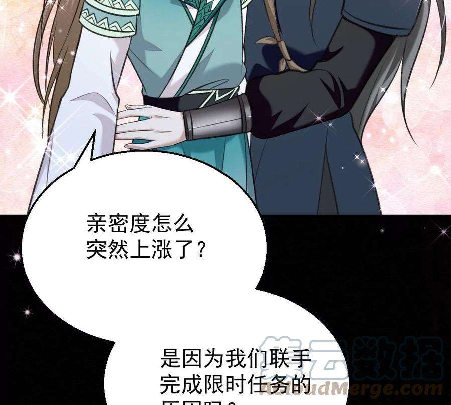 反守为攻46话 涨亲密度的正确姿势