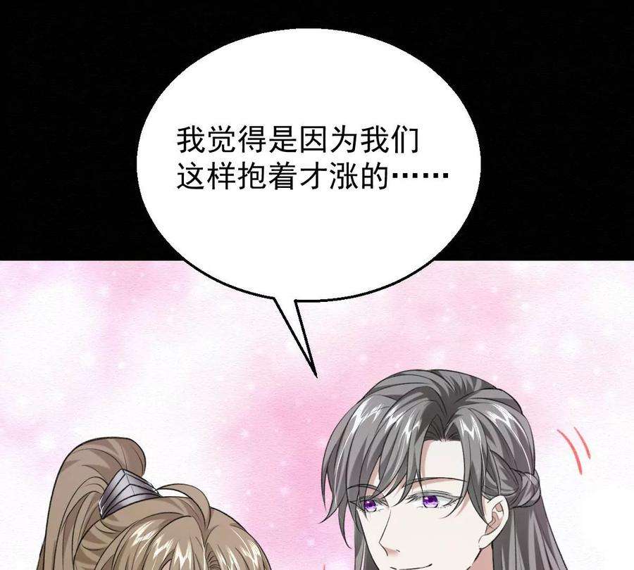 反守为攻46话 涨亲密度的正确姿势