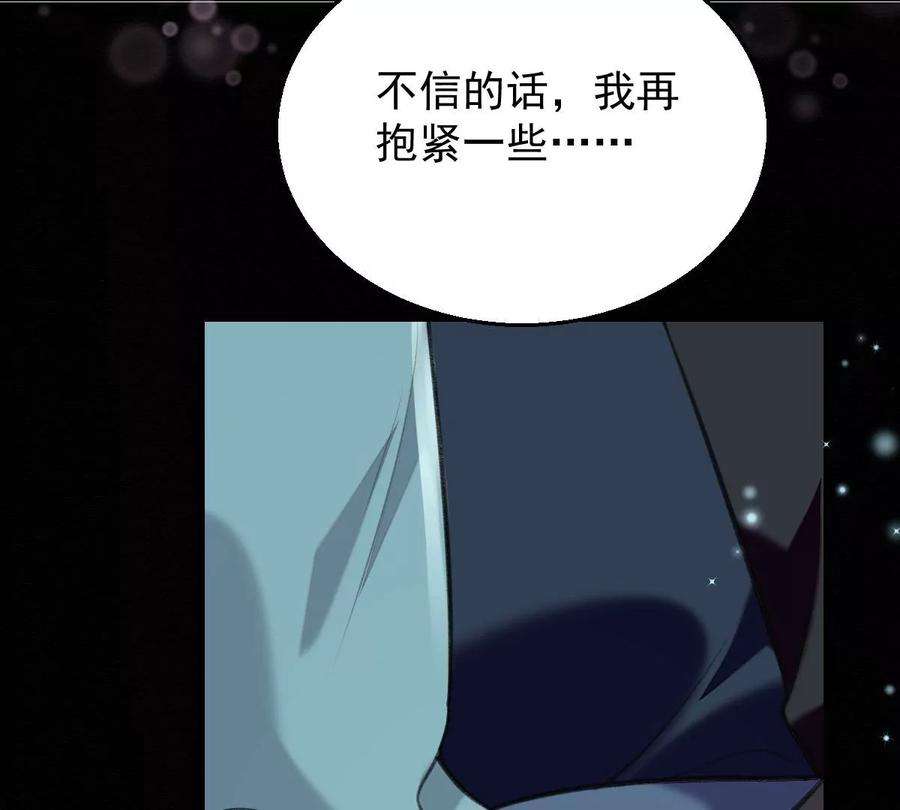 反守为攻46话 涨亲密度的正确姿势