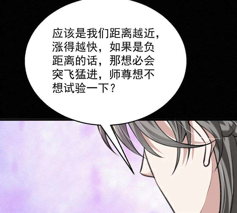 反守为攻46话 涨亲密度的正确姿势