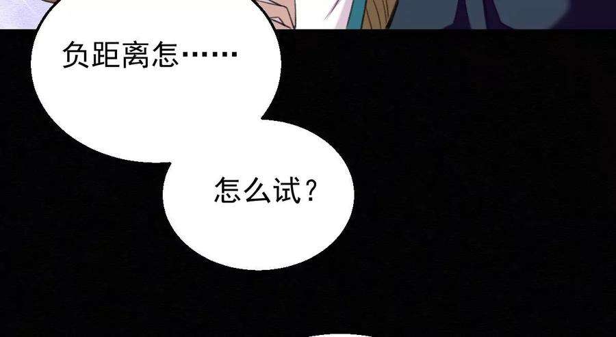 反守为攻46话 涨亲密度的正确姿势