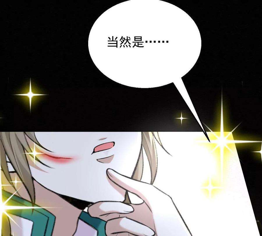 反守为攻46话 涨亲密度的正确姿势
