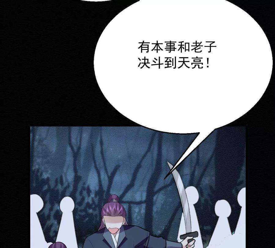 反守为攻47话 装完X就跑