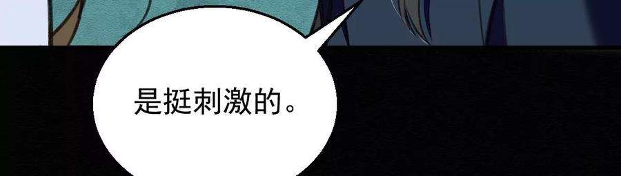 反守为攻47话 装完X就跑