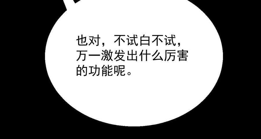反守为攻47话 装完X就跑