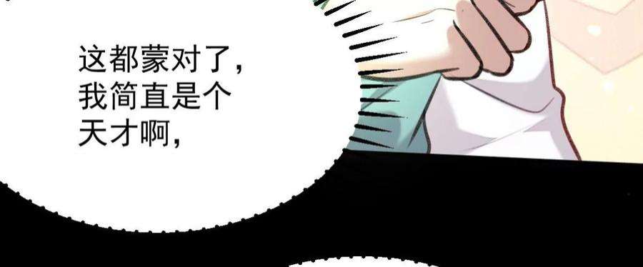 反守为攻48话 原来你有这种爱好啊