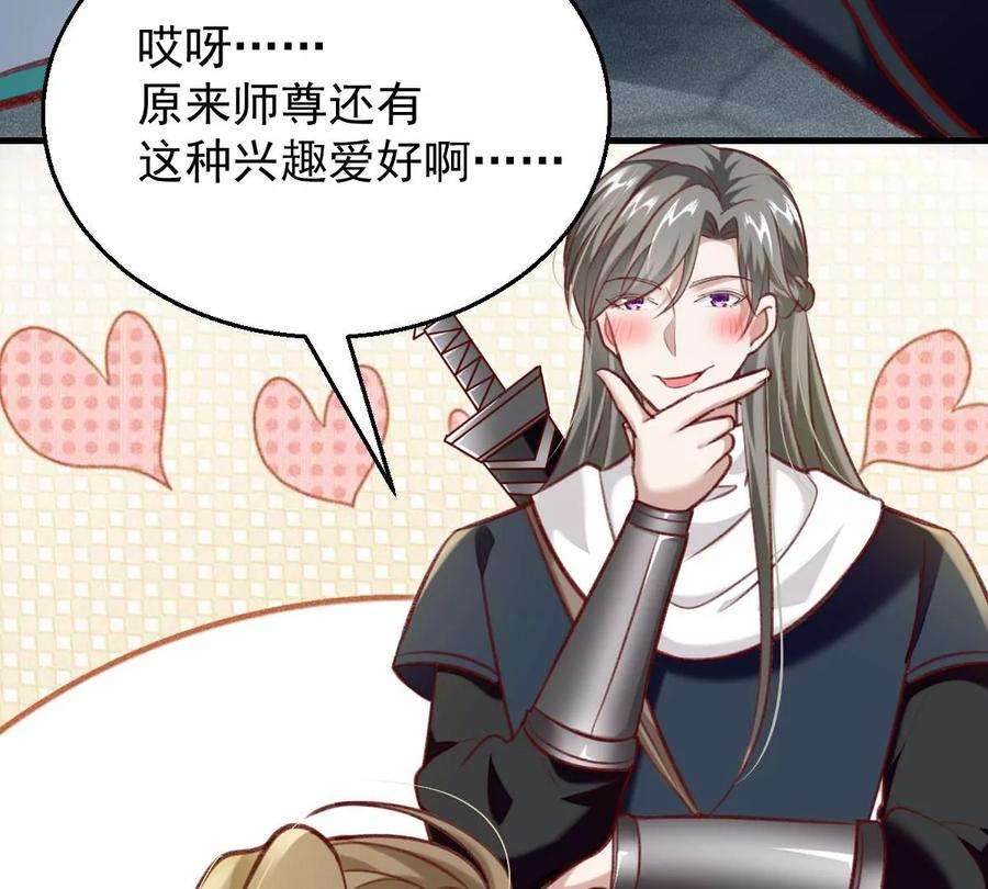 反守为攻48话 原来你有这种爱好啊