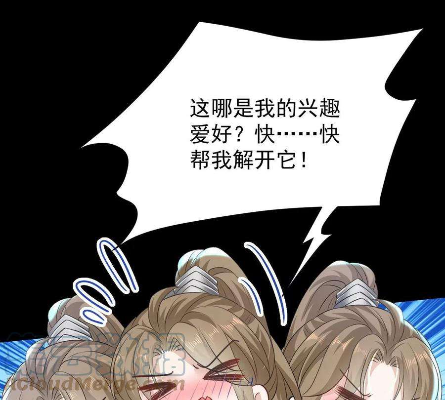 反守为攻48话 原来你有这种爱好啊