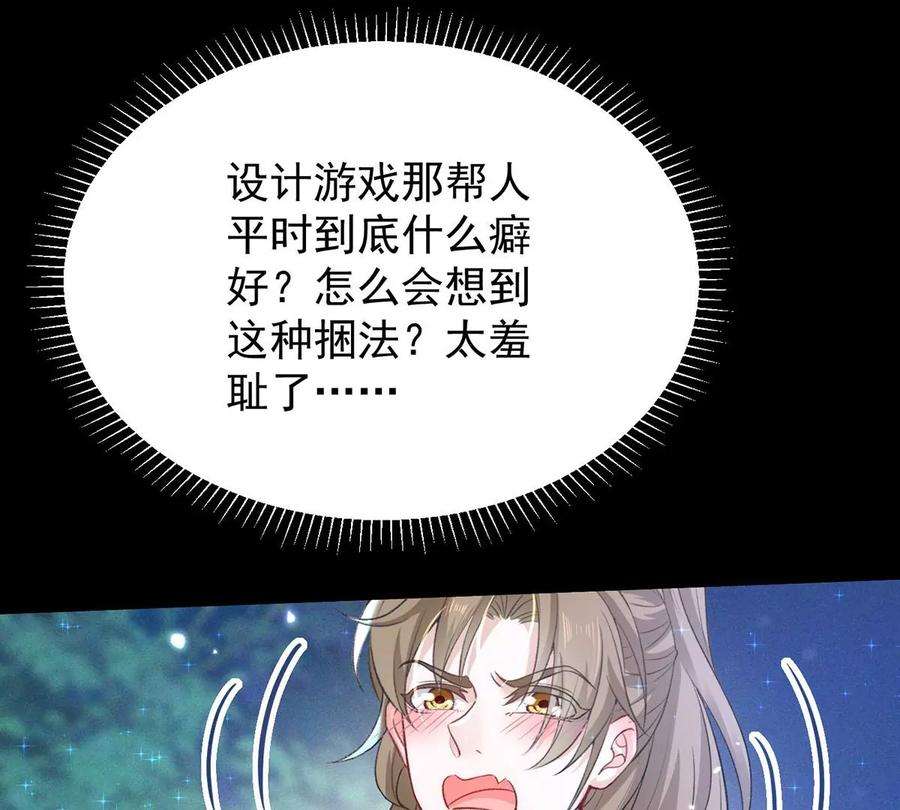 反守为攻48话 原来你有这种爱好啊