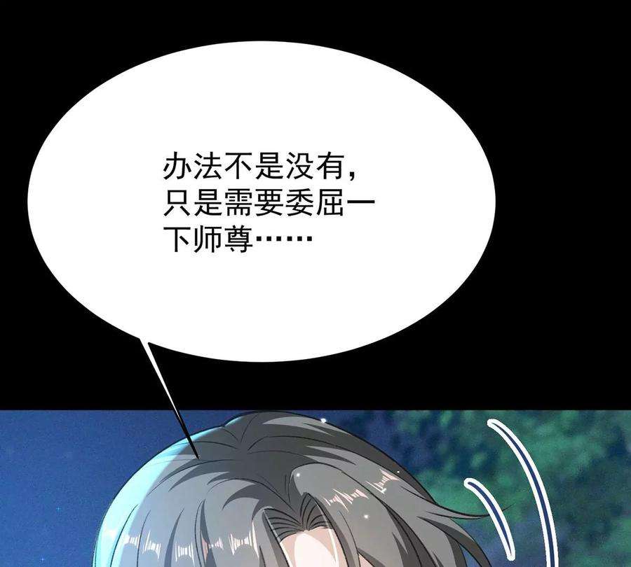 反守为攻48话 原来你有这种爱好啊
