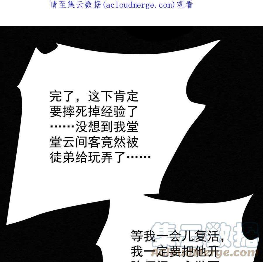 反守为攻49话 停电
