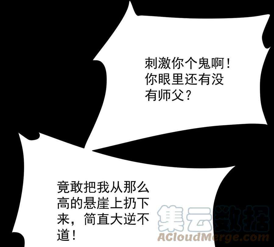 反守为攻49话 停电
