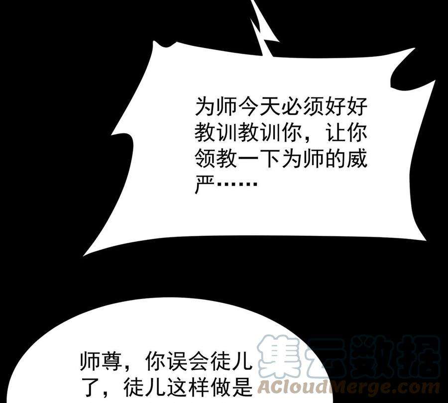 反守为攻49话 停电