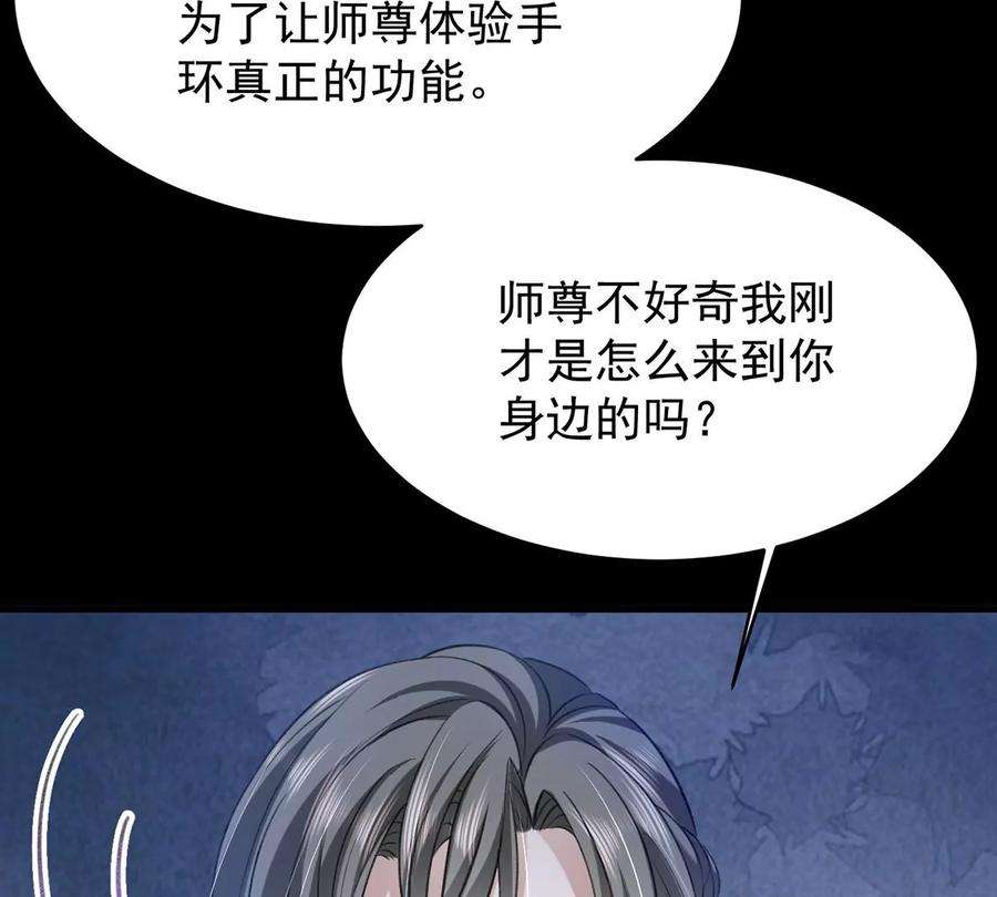 反守为攻49话 停电