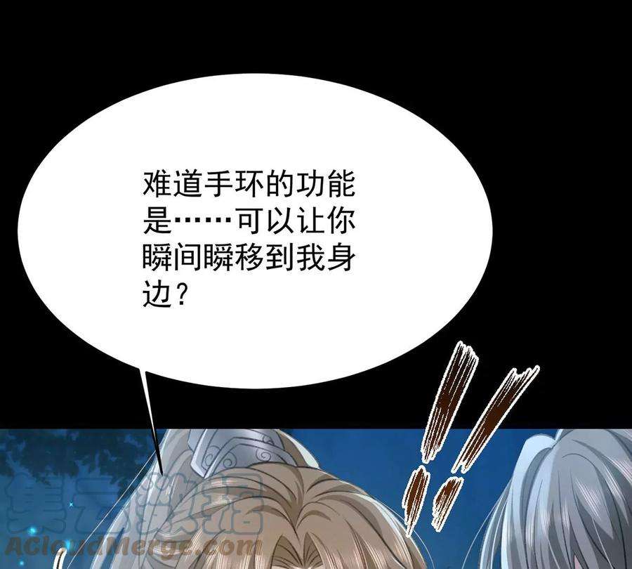 反守为攻49话 停电