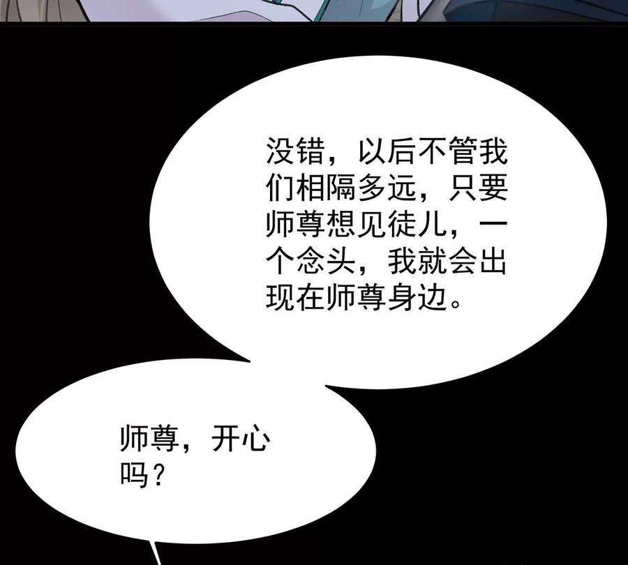 反守为攻49话 停电