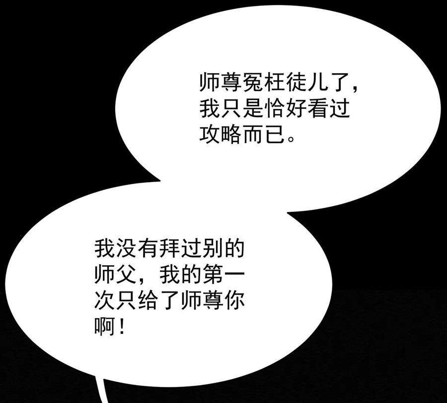 反守为攻49话 停电