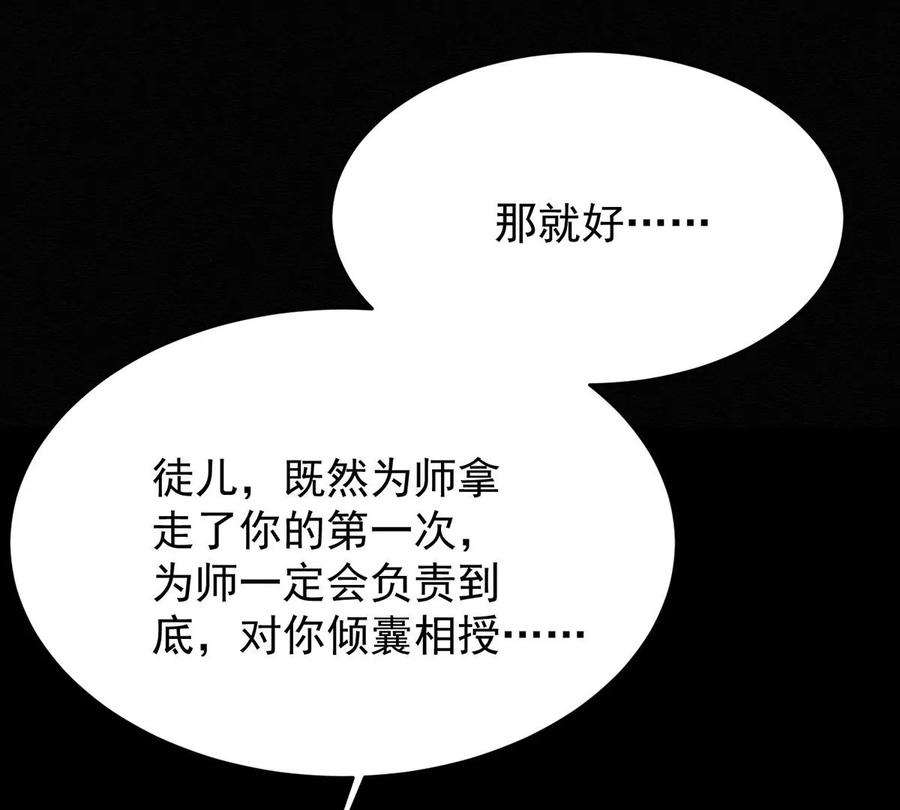 反守为攻49话 停电