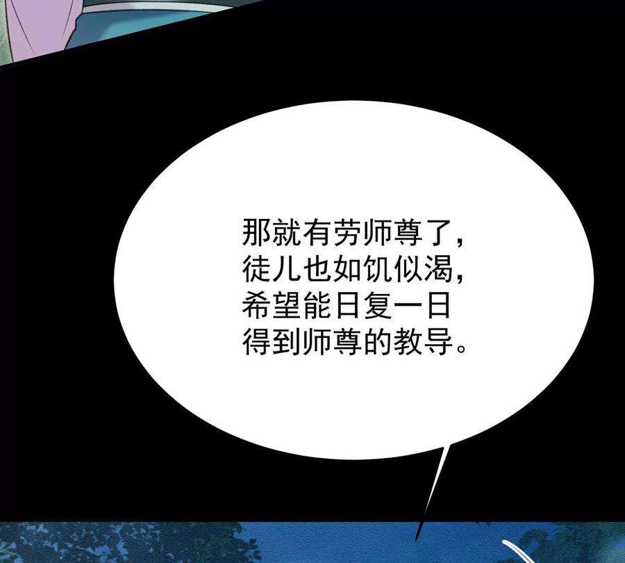 反守为攻49话 停电