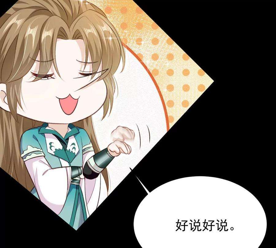 反守为攻49话 停电