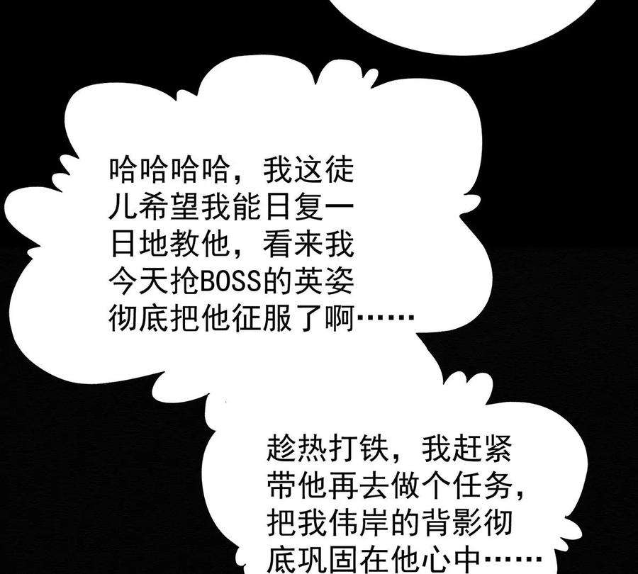 反守为攻49话 停电