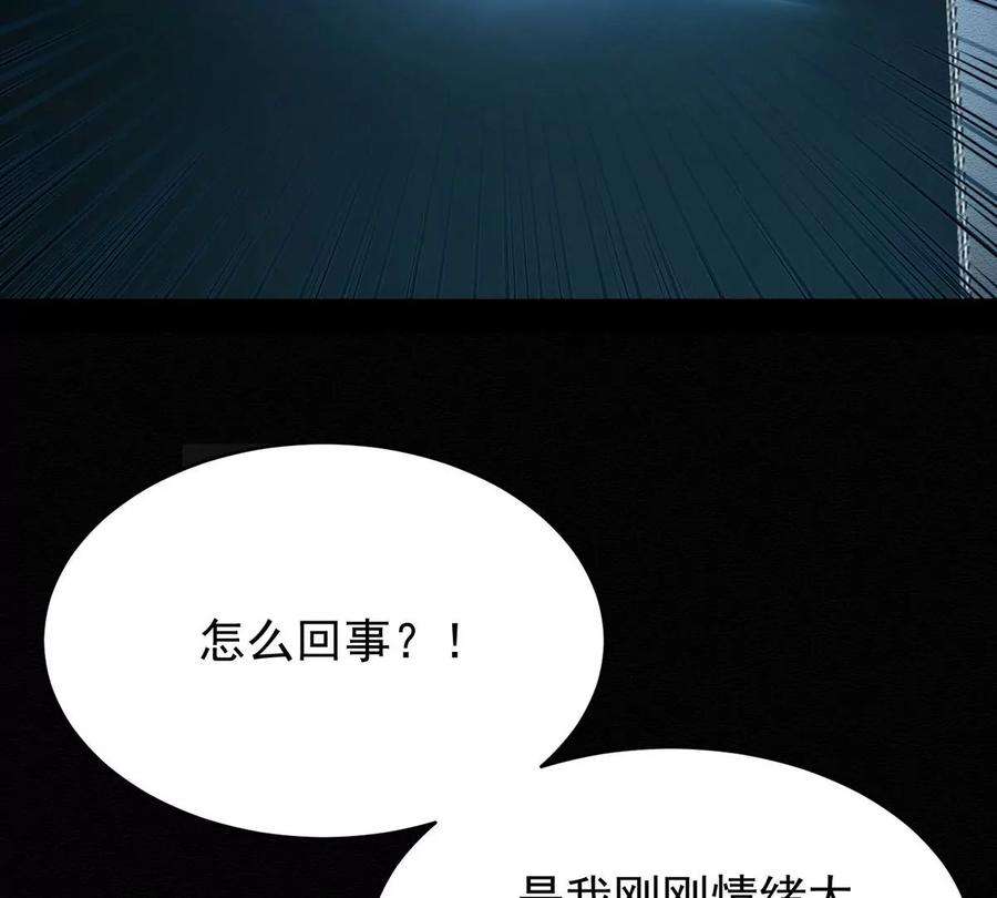 反守为攻49话 停电
