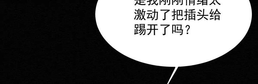 反守为攻49话 停电