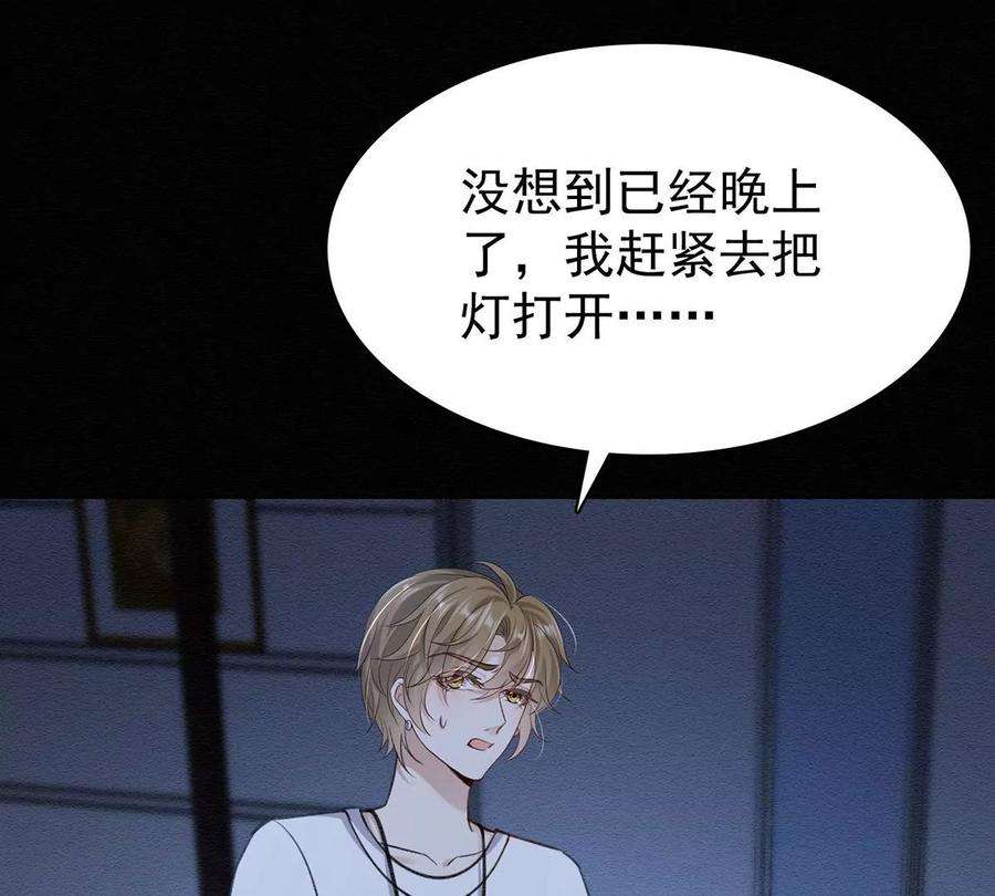 反守为攻49话 停电