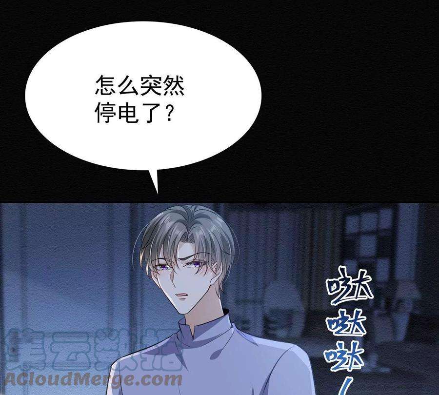 反守为攻49话 停电