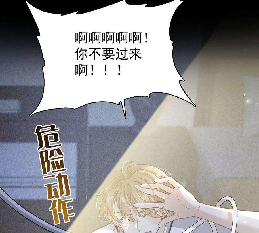 反守为攻49话 停电