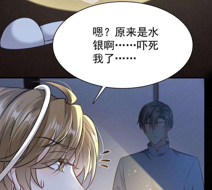反守为攻49话 停电