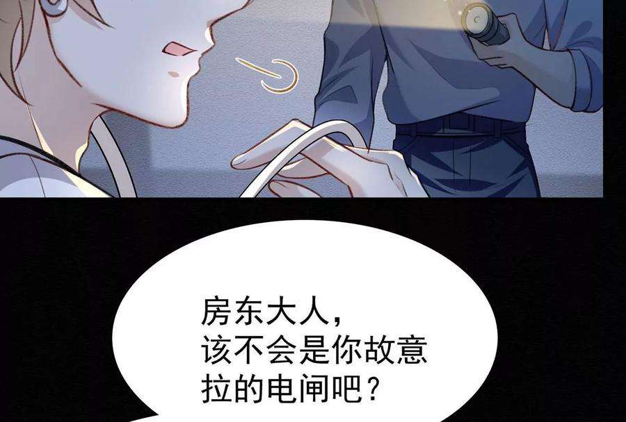 反守为攻49话 停电
