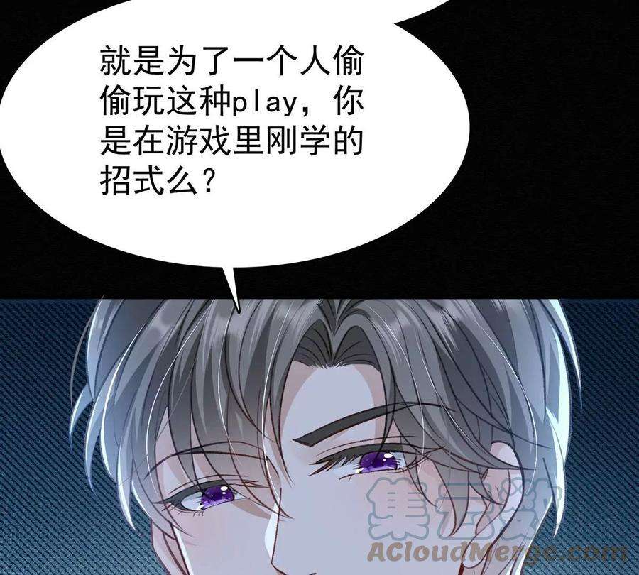 反守为攻49话 停电