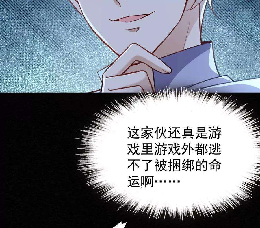 反守为攻49话 停电