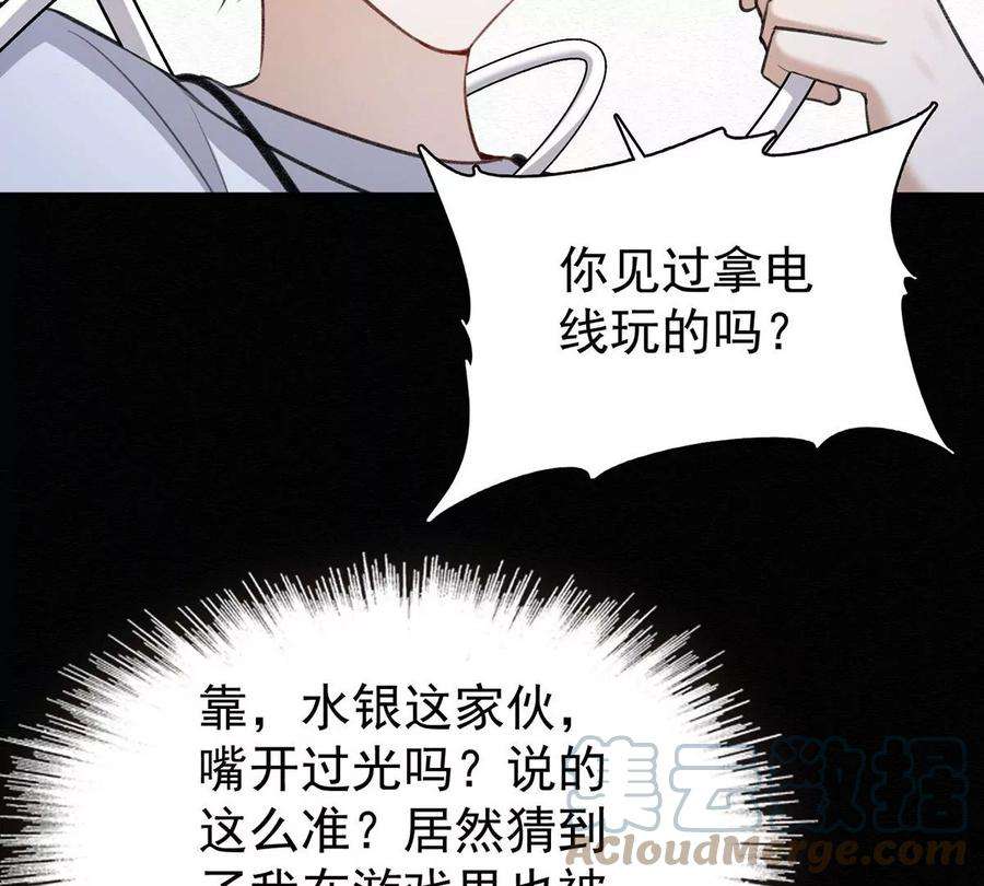 反守为攻49话 停电
