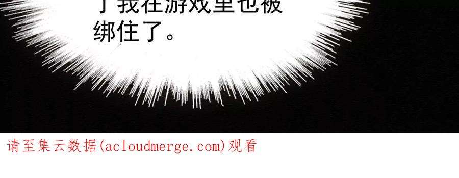 反守为攻49话 停电
