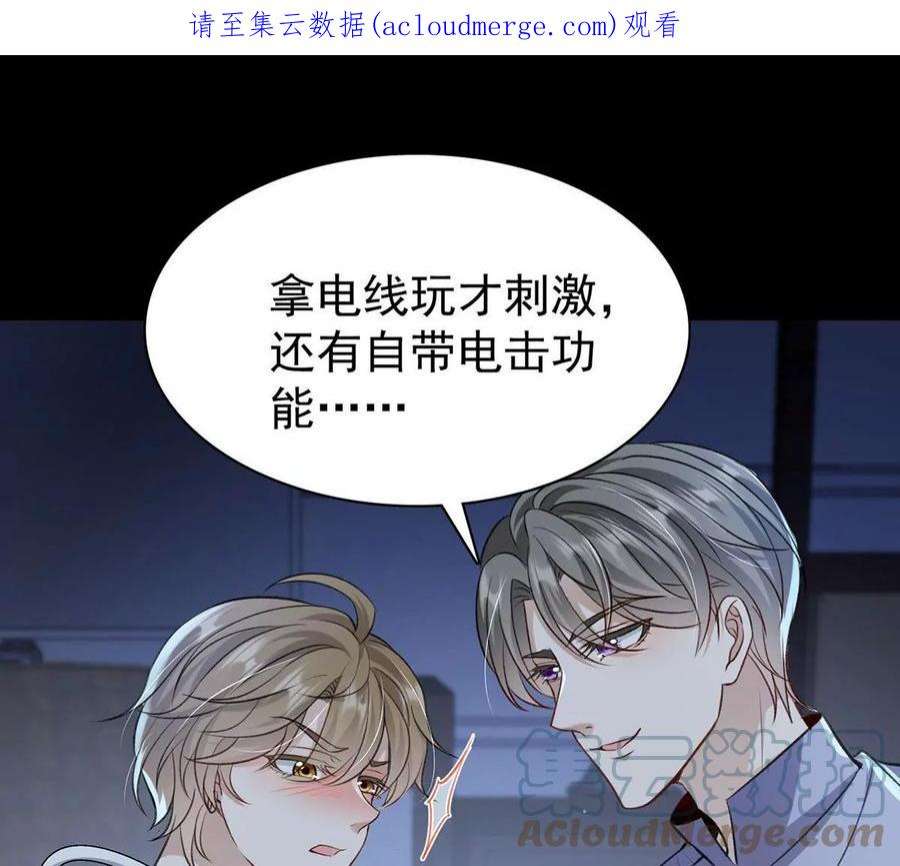 反守为攻50话 你是怕黑吗？