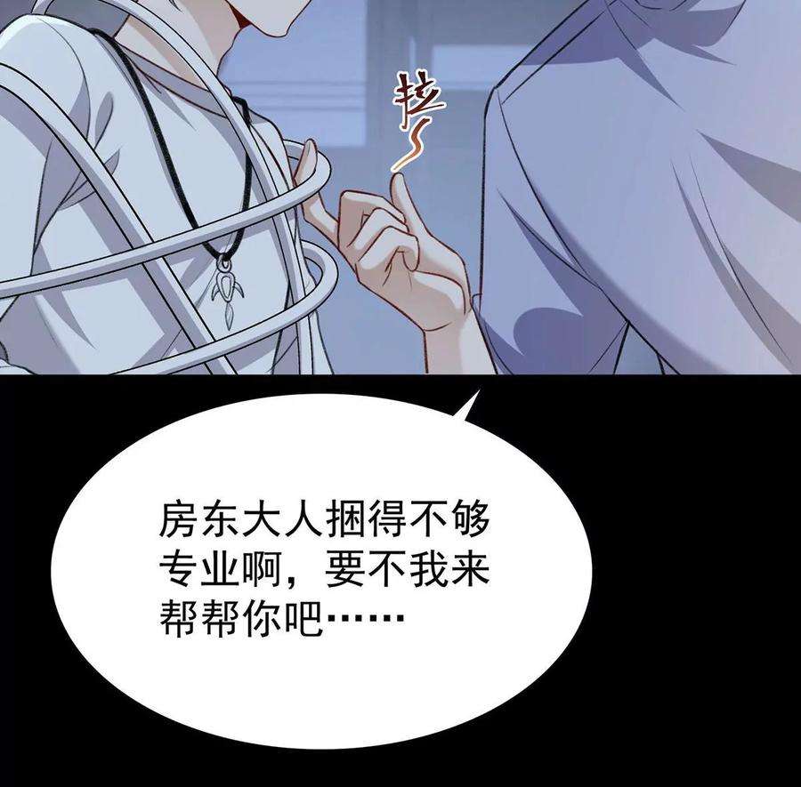 反守为攻50话 你是怕黑吗？