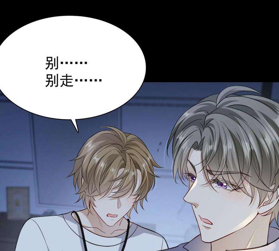 反守为攻50话 你是怕黑吗？