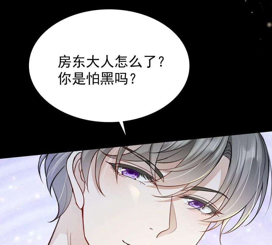 反守为攻50话 你是怕黑吗？